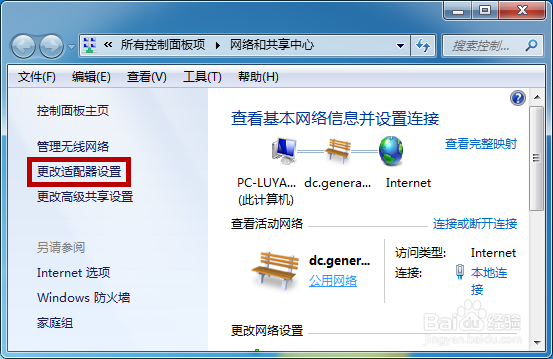 找不到笔记本无线网络连接怎么办