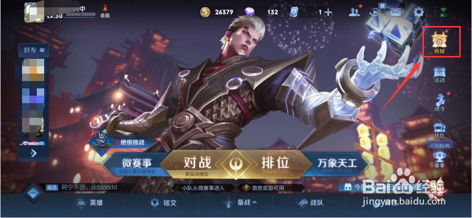 王者荣耀2021春节返场皮肤已确定