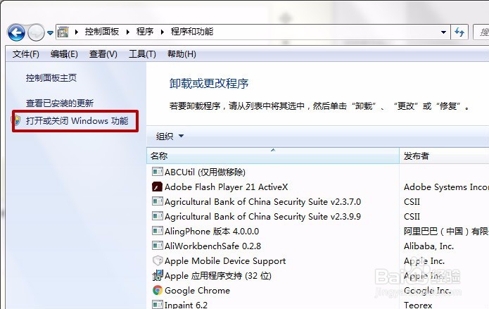 Win7系统如何查看.NET Framework的版本?