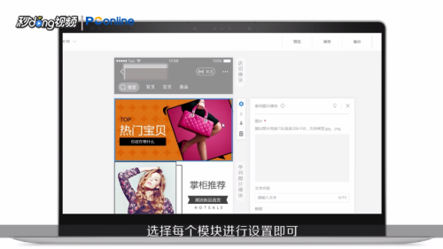 如何装修出漂亮的淘宝店铺