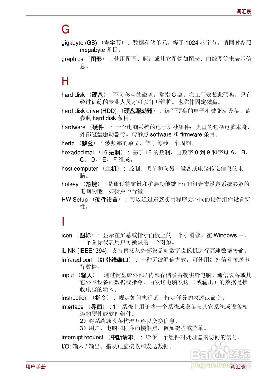 东芝Portege R200笔记本电脑使用说明书:[21]