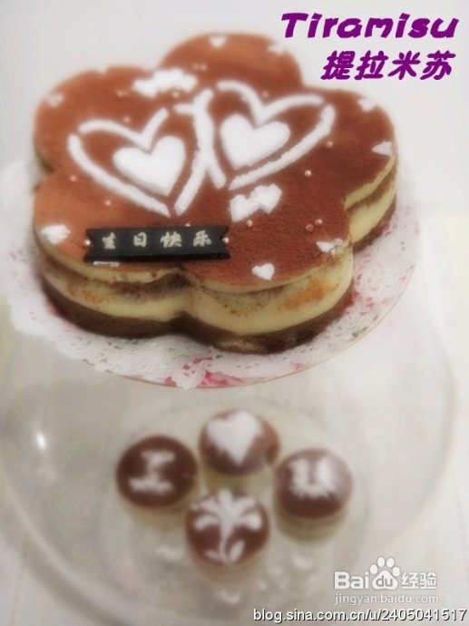 给她爱和幸福--提拉米苏