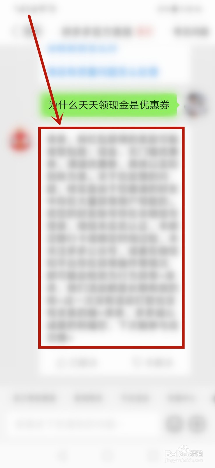 为什么拼多多天天领现金提现的是优惠券