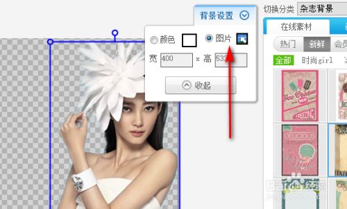 美图秀秀怎么合成照片
