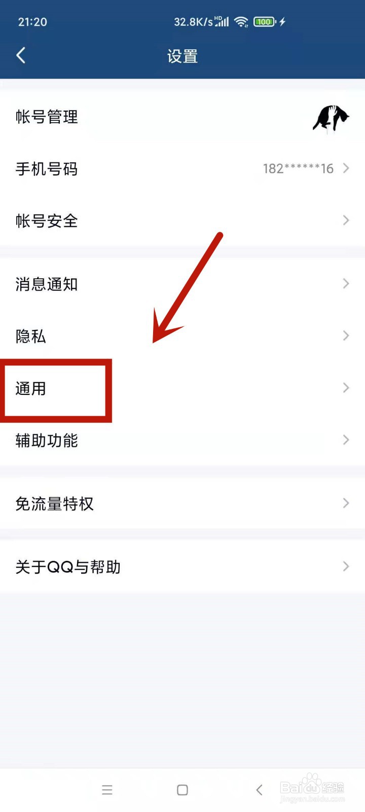 QQ图片用不了文件增强图片