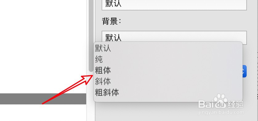 mac文件比较BC软件怎么设置关键字的字体样式