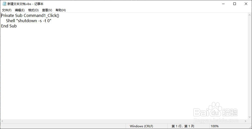 玩转Windows10：[1]花式关闭Windows