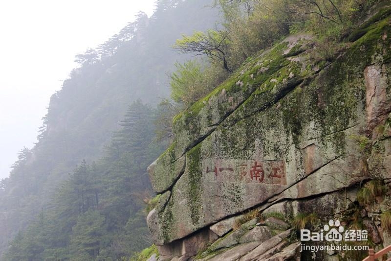 轻轻松松玩转九华山