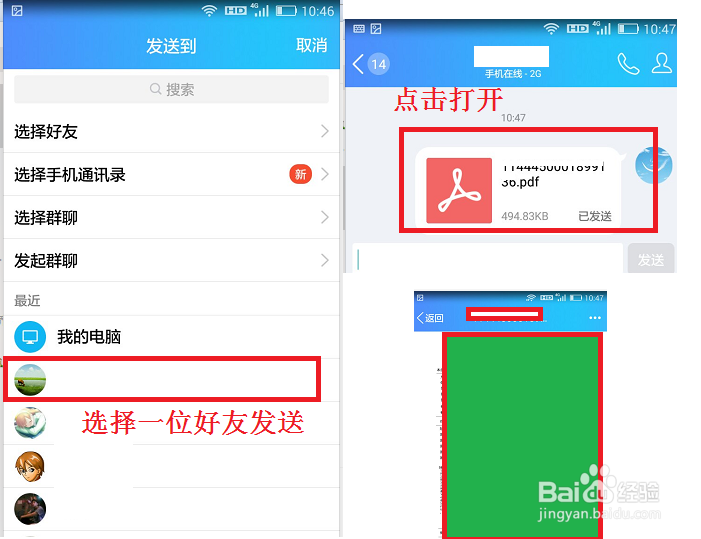 手机微信pdf文件怎么打开