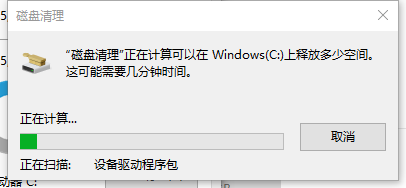 如何使用windows系统自带工具清理磁盘垃圾
