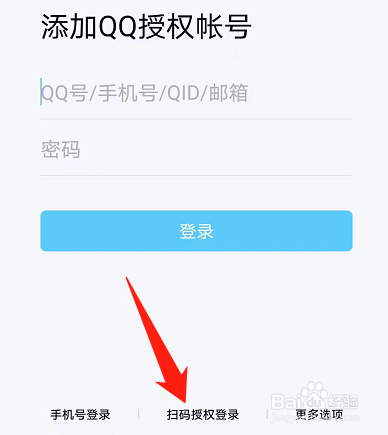 暗区突围怎么扫码登录