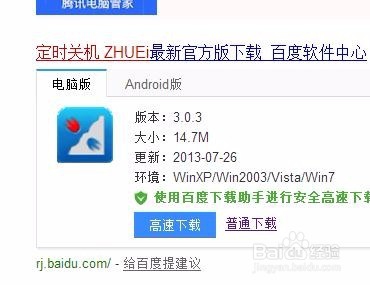 电脑定时关机指令,如何设置？如何定时关机？