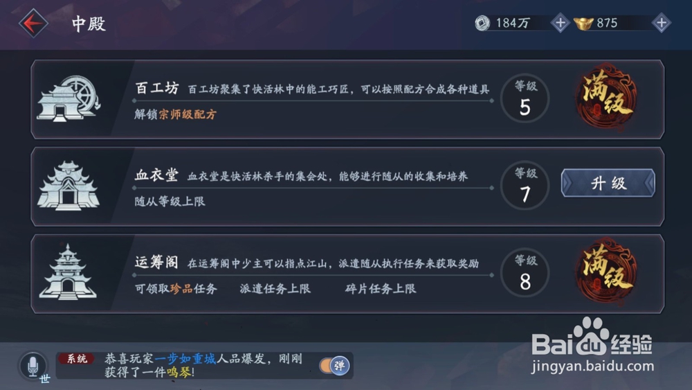 运筹阁满级攻略