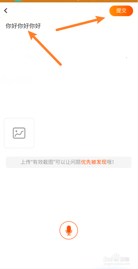 淘宝怎么进行帮助与反馈
