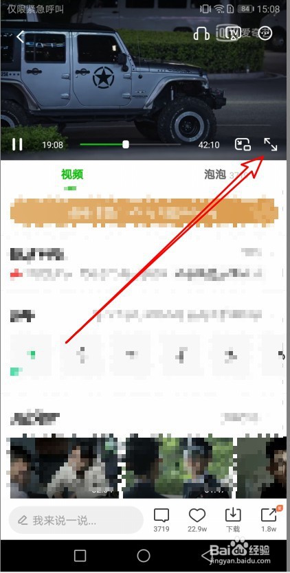 爱奇艺如何下载视频到本地手机