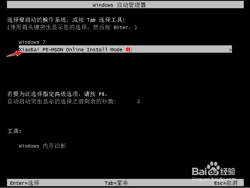 win7系统怎么还原安装到电脑上
