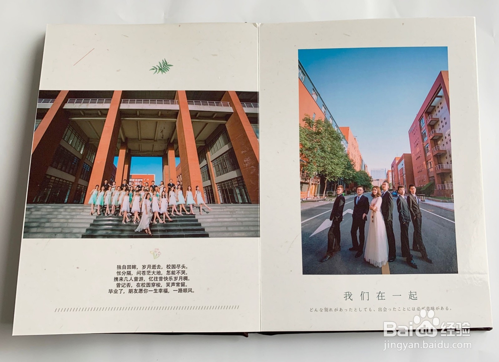 毕业纪念册如何制作成为一生的回忆
