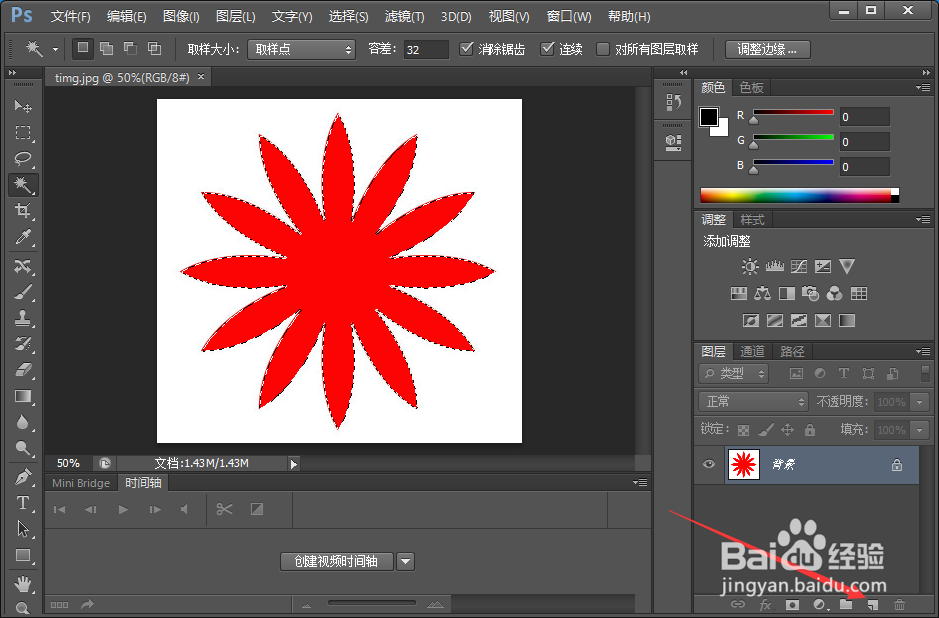 PS应用之如何去掉图片的底色