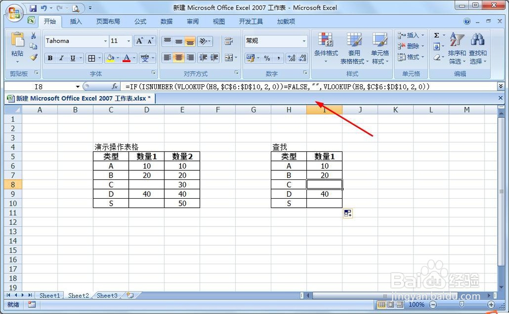 vlookup查找显示0怎么使用