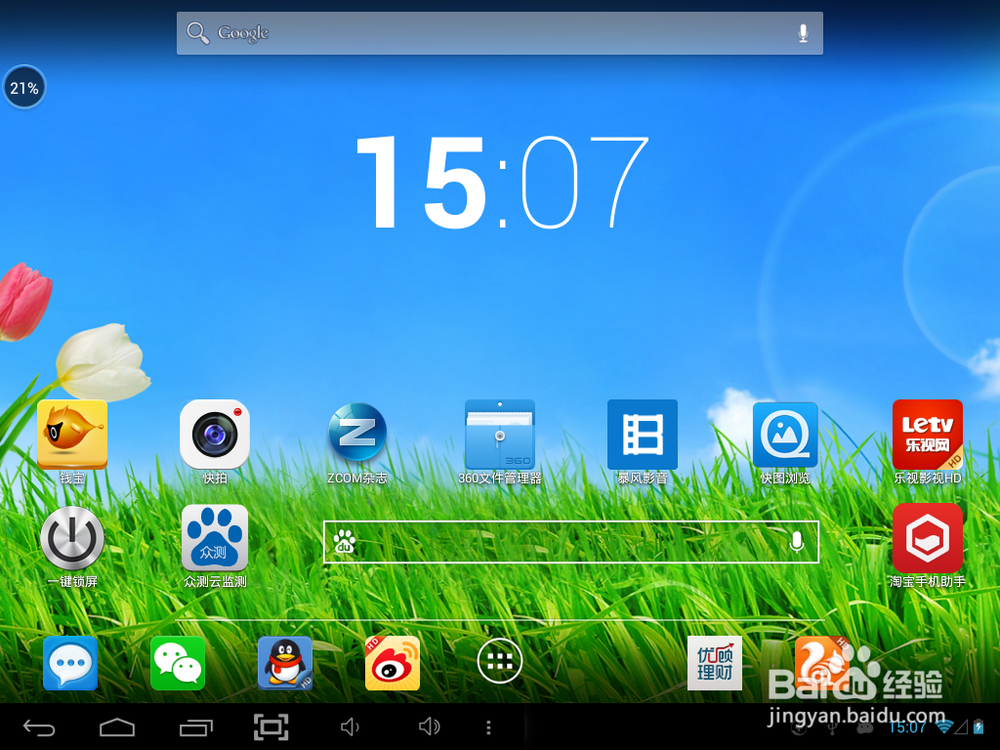 安卓平板电脑之台电P98四核：[5]升级体验