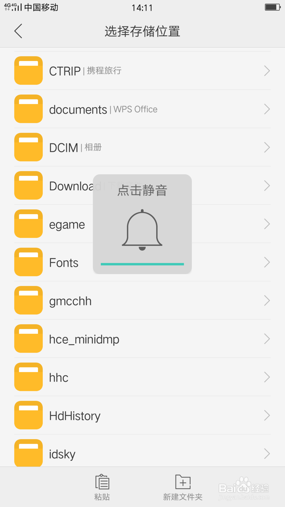 如果将电脑上的通讯录导入R9S
