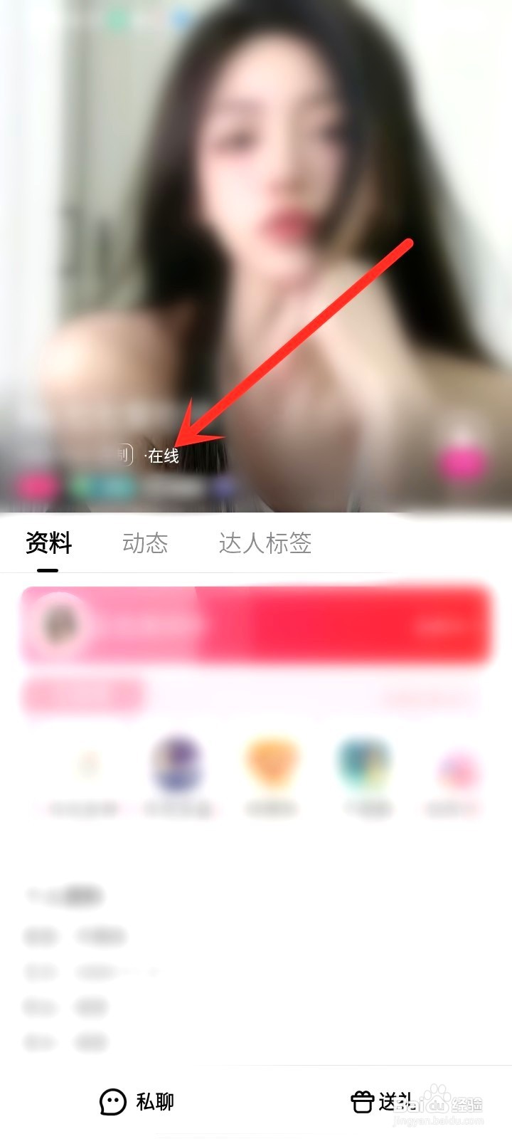 喵喵星球要怎么看好友在线状态