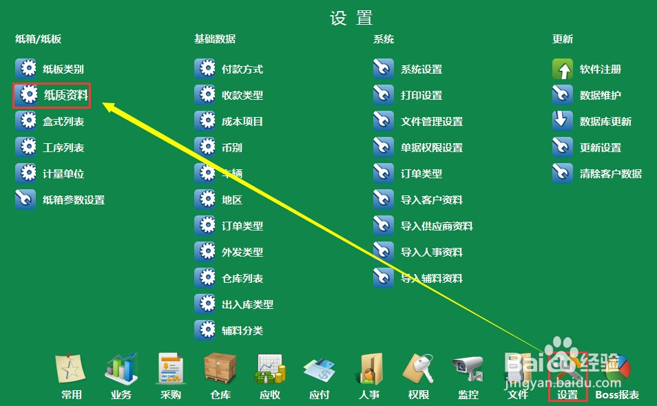 如何批量导入纸质资料