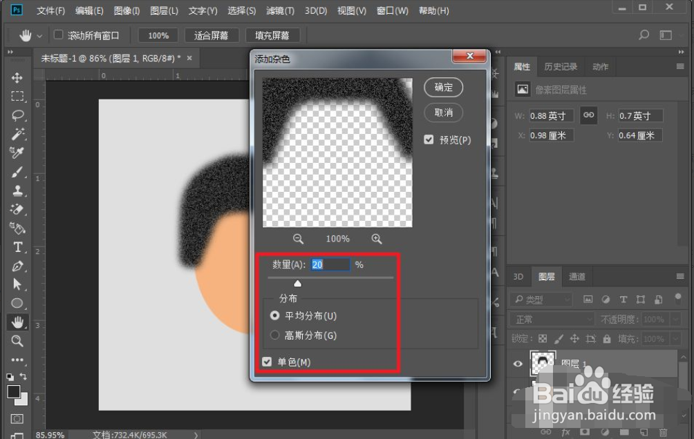 PS怎样制作简单毛发效果