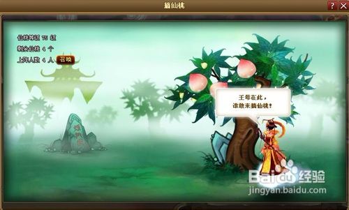 007wan神仙道摘仙桃攻略_快速升级