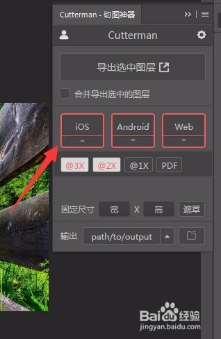 cutterman怎么切图/cutterman的用法