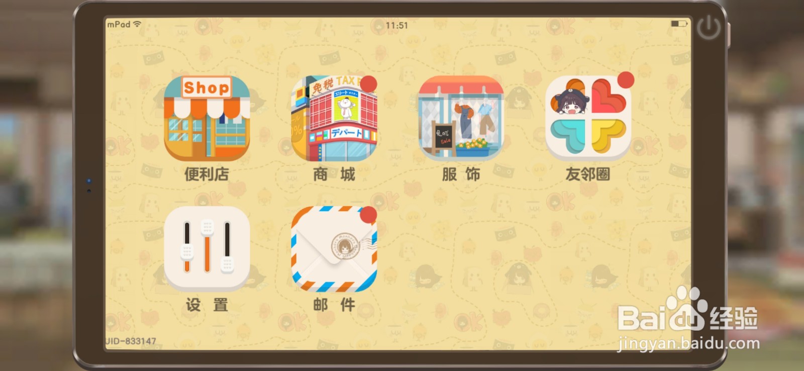 胡桃日记怎么设置音频语音为中文