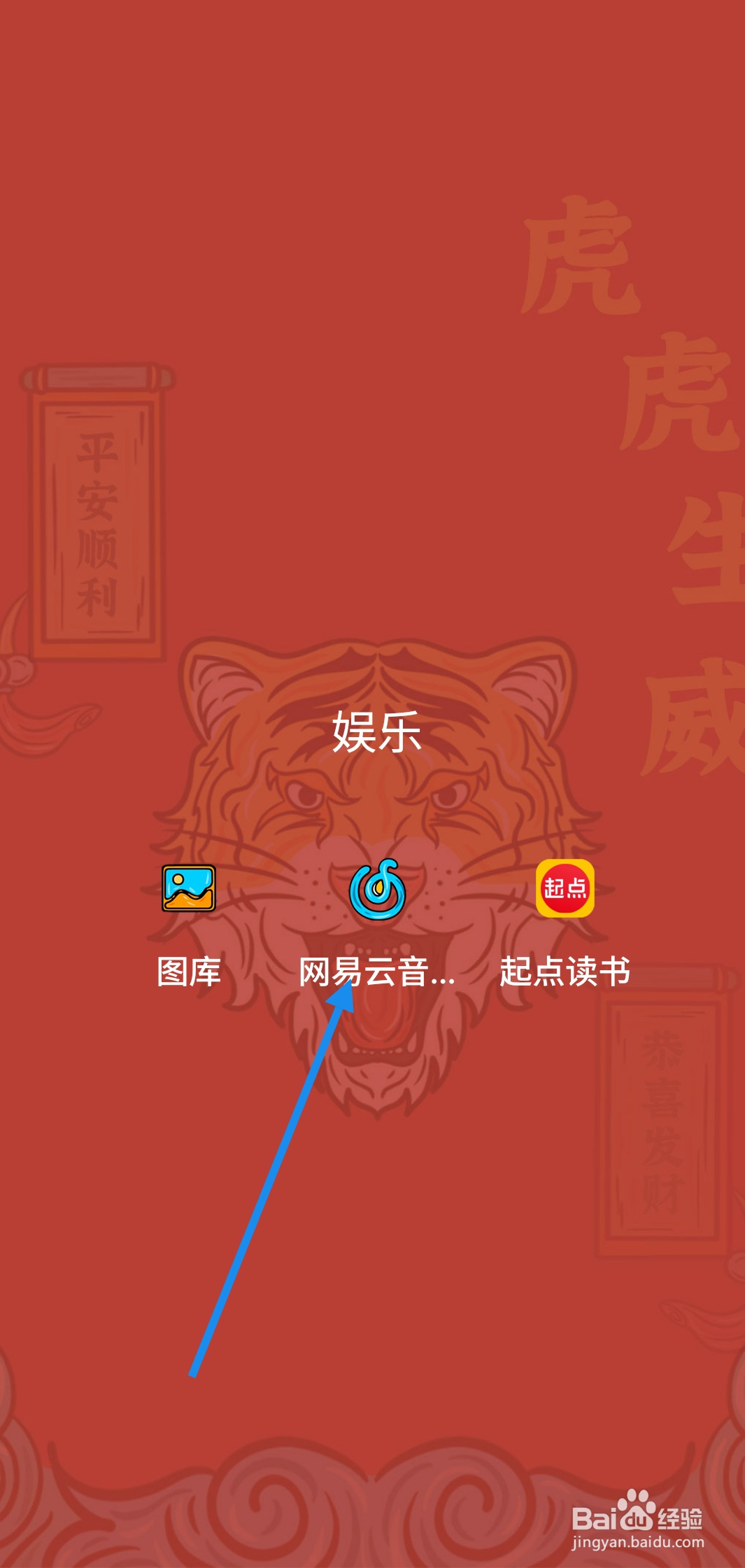 网易云音乐如何设置下载音质为无损音质