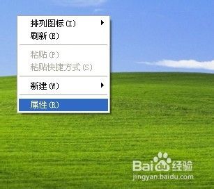 清理不常用的桌面快捷方式和恢复系统图标（XP）