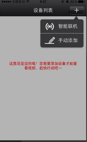 用手机连接wifi摄像头的远程监控显示在线为什么连接不上