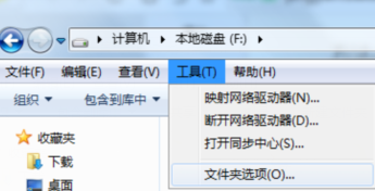 怎么快速隐藏文件的扩展名