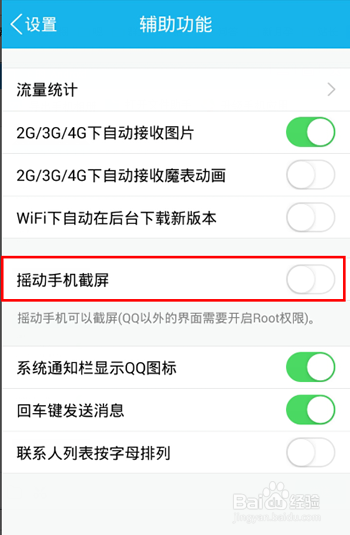 手机如何截屏快捷键