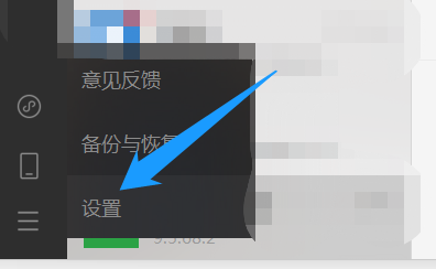 怎么将电脑版微信的语音自动转文字功能取消