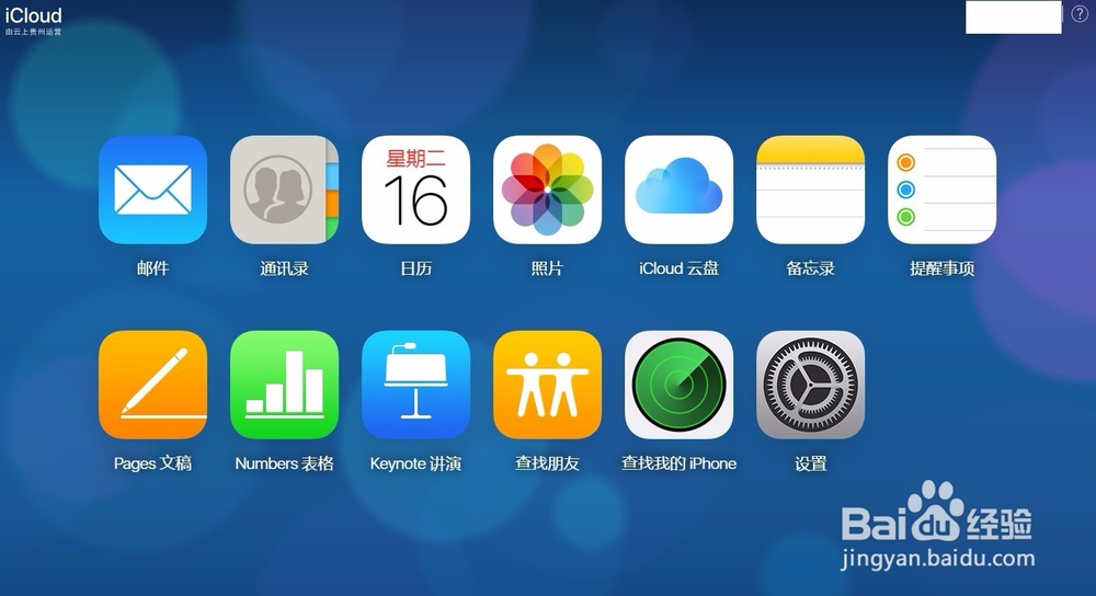 电脑上如何通过iCloud快速导出苹果设备内照片