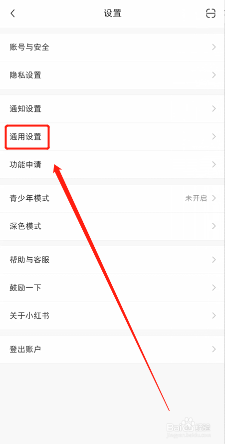 如何在小红书APP上使用系统默认字体