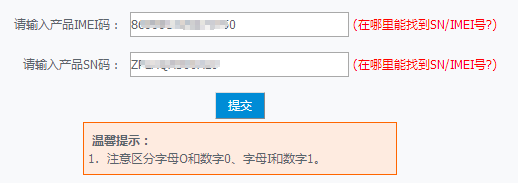 怎样验证vivo手机是真还是高仿的