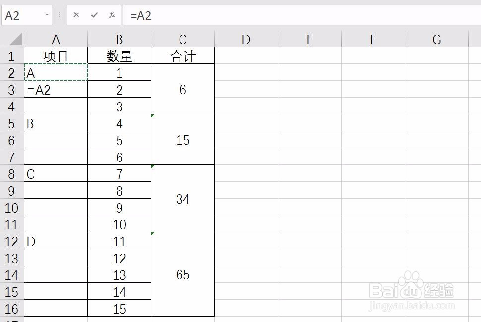 Excel常用快捷键技巧