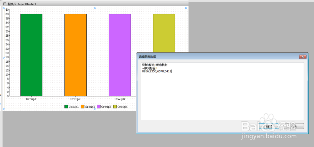 如何利用Grid++Report报表工具控制柱状图柱宽