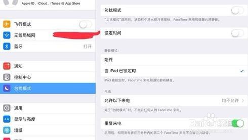 ipad恢复出厂设置