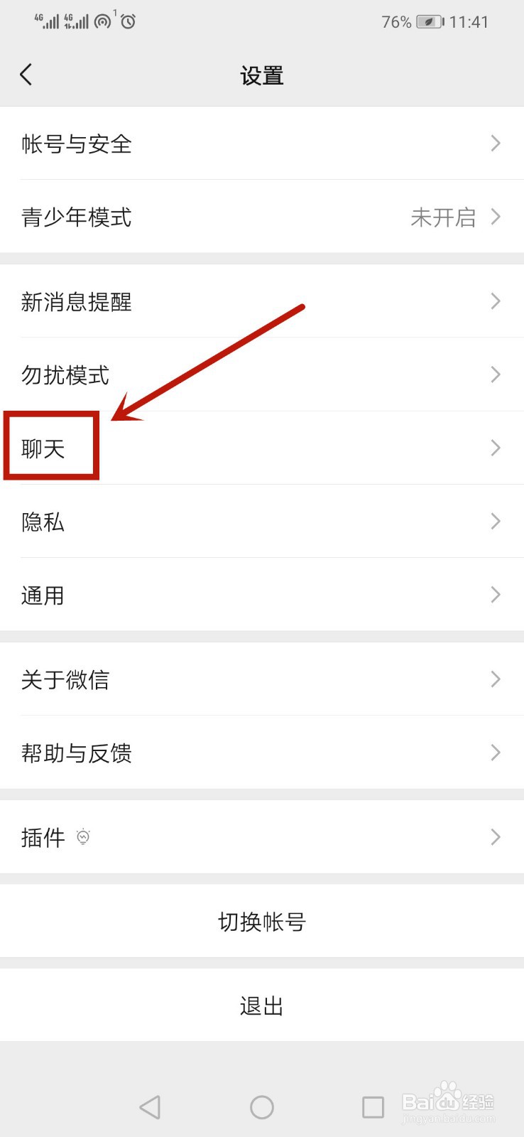 微信越来越大清理不了怎么办