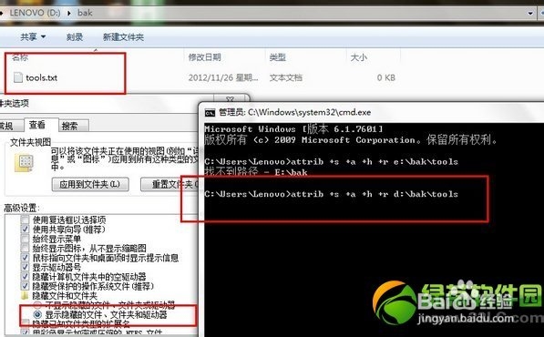 文件隐藏方法详解