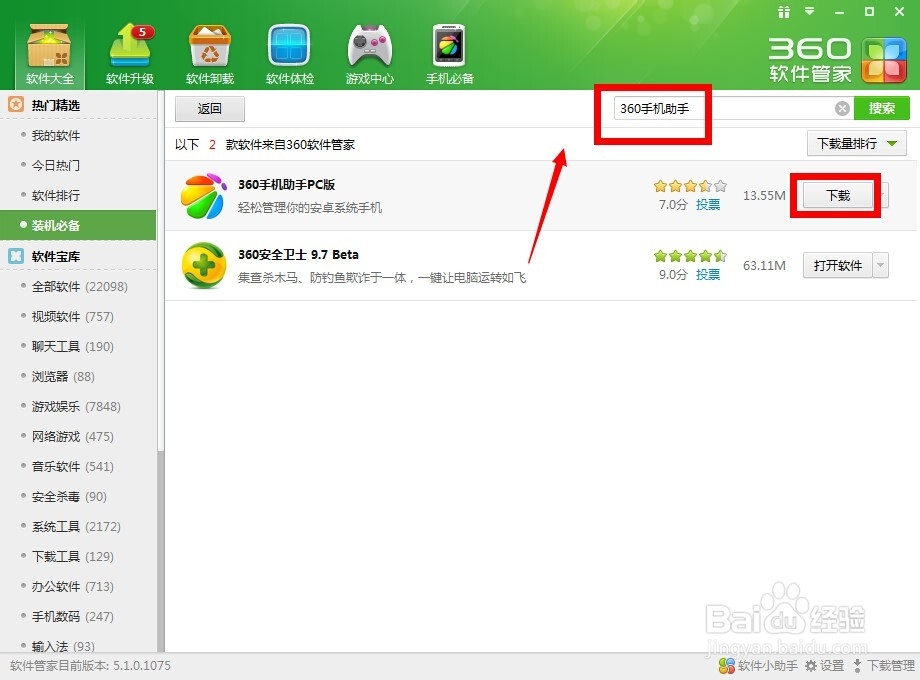 手机预装软件怎么卸载删除