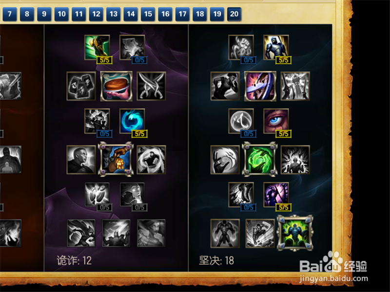 LOL7.9版本娑娜辅助天赋符文技能加点方式详解