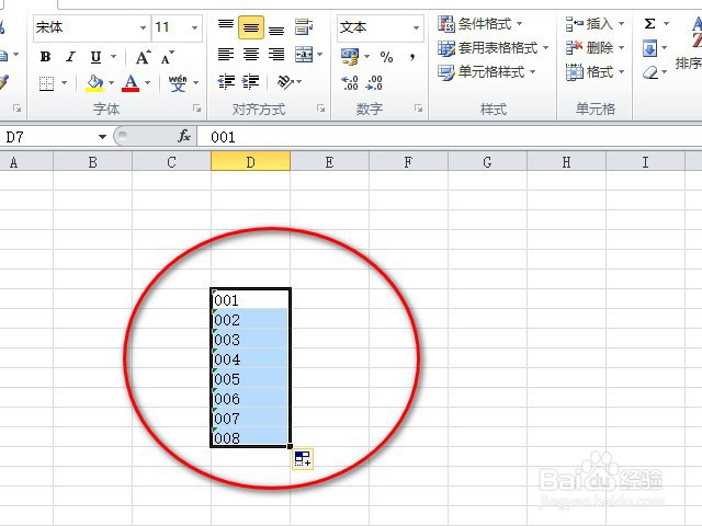 excel怎么输入0