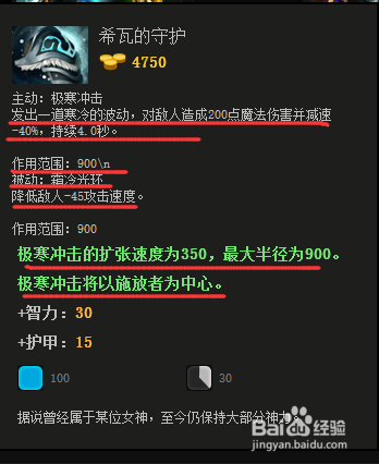 DOTA2杰奇洛技能解读及可出的装备