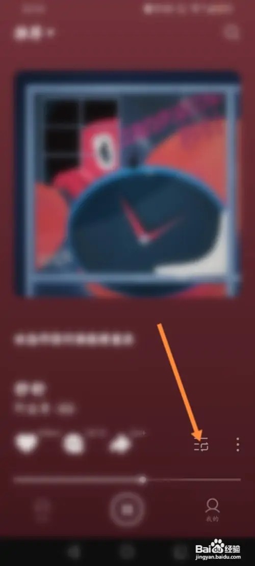 汽水音乐APP里面怎么设置播放的顺序？